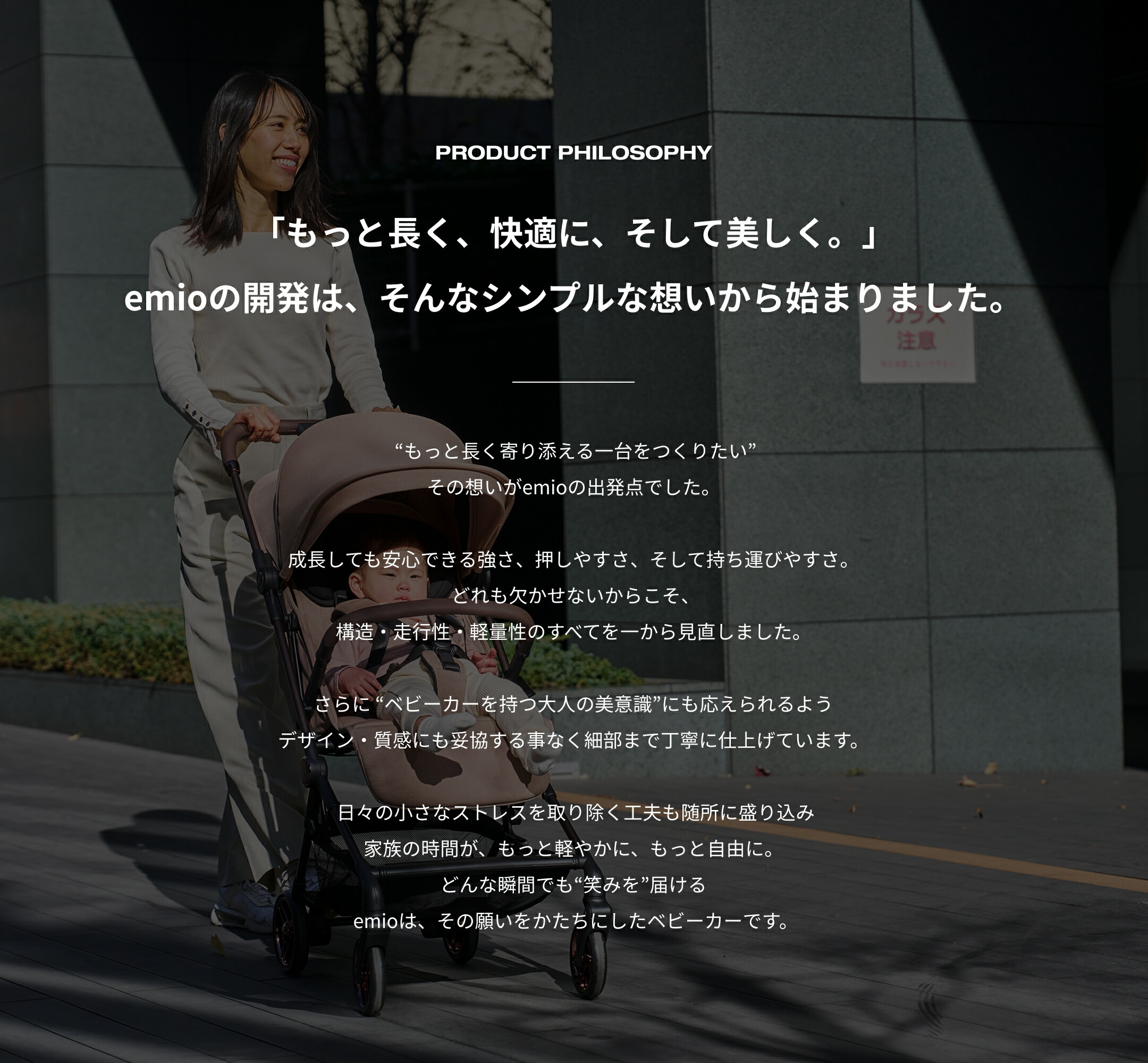 emio エミオ ベビーカー A型ベビーカー マグネット 生後1か月から48