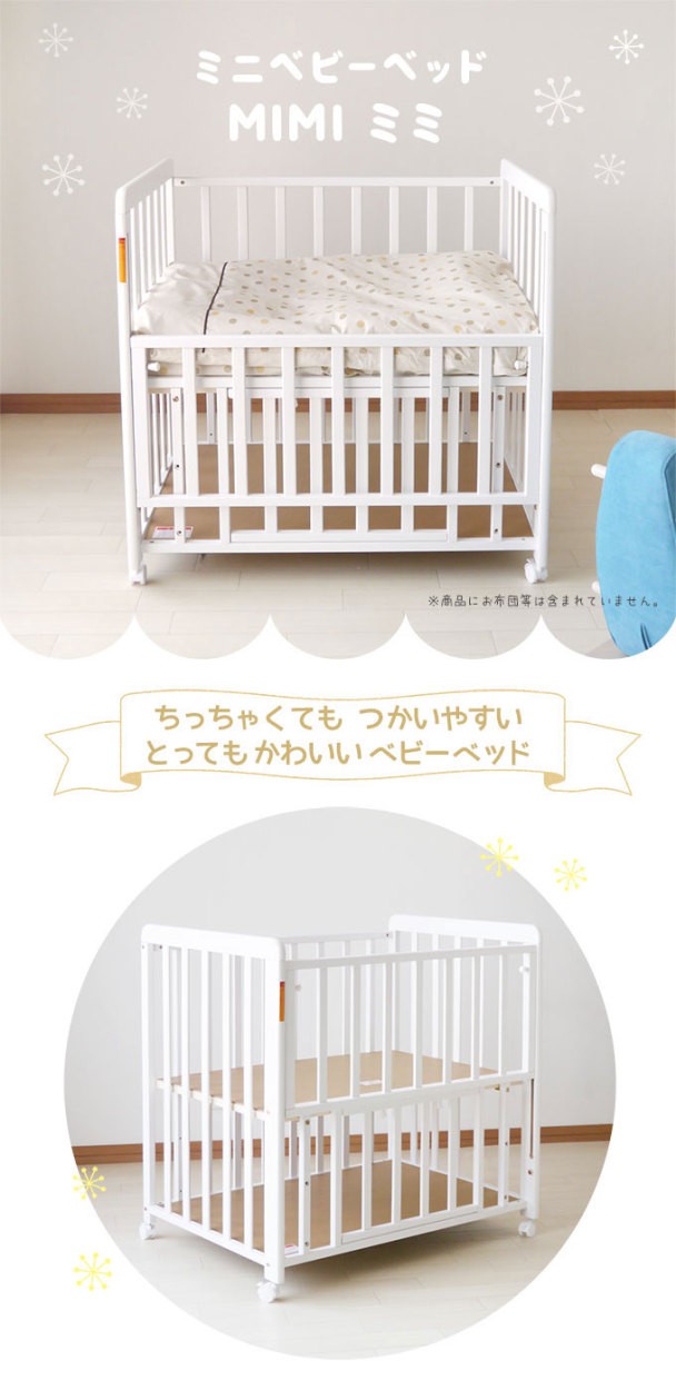 ベビーベッド ベビーべット ミニベビーベッド 三段階調節 3色展開