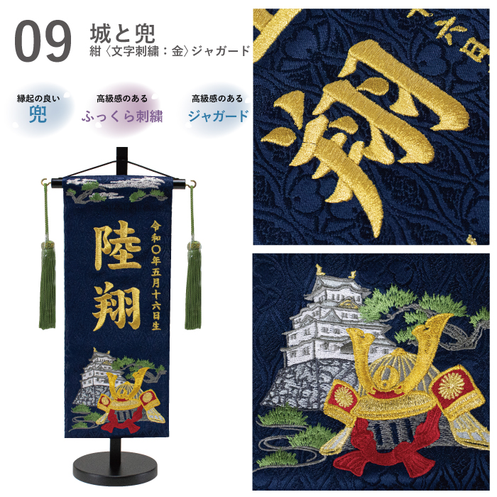 名前旗 端午の節句 名入れ 刺繍 男の子 五月人形 初節句 出産祝い