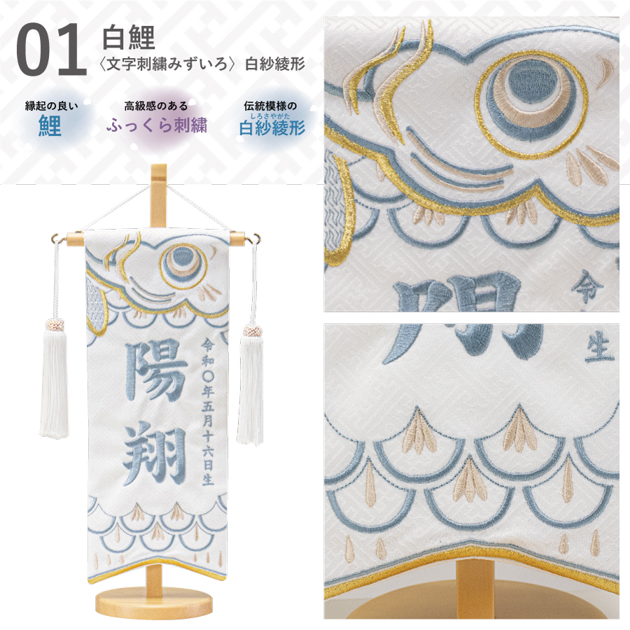 刺繍名前旗 ☆スタンド台座付き☆五月人形 ☆こどもの日 ☆端午の節句 飾り 刺繍名前旗 ☆スタンド台座付き☆五月人形 ☆こどもの日 ☆端午の節句