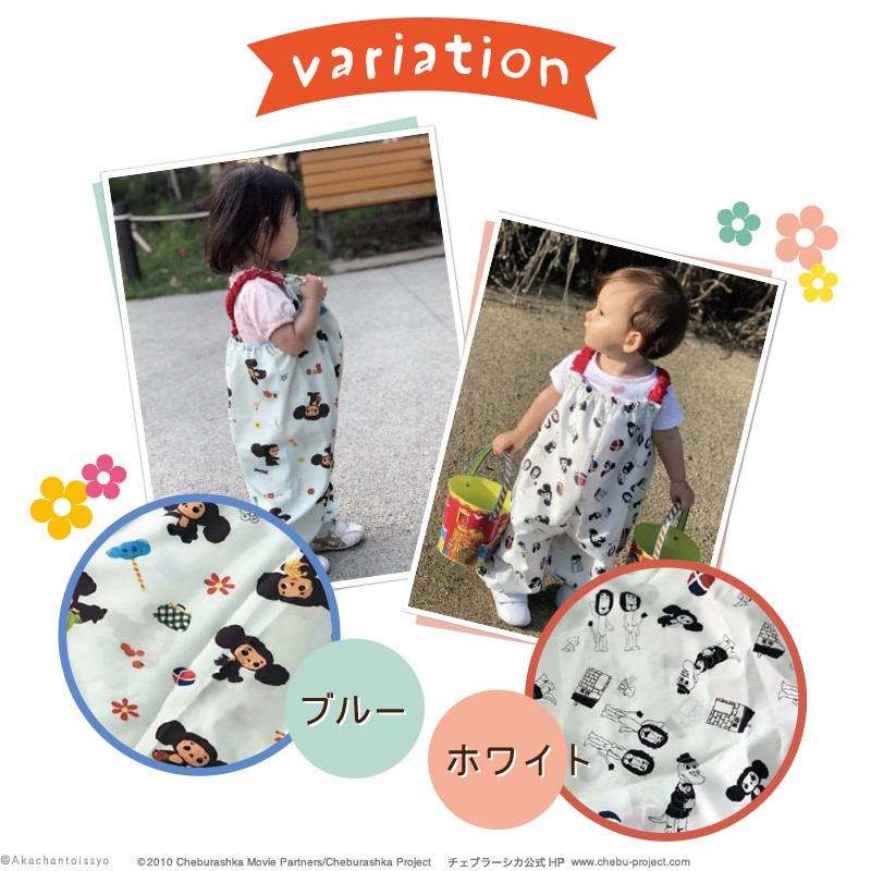 バリエーション