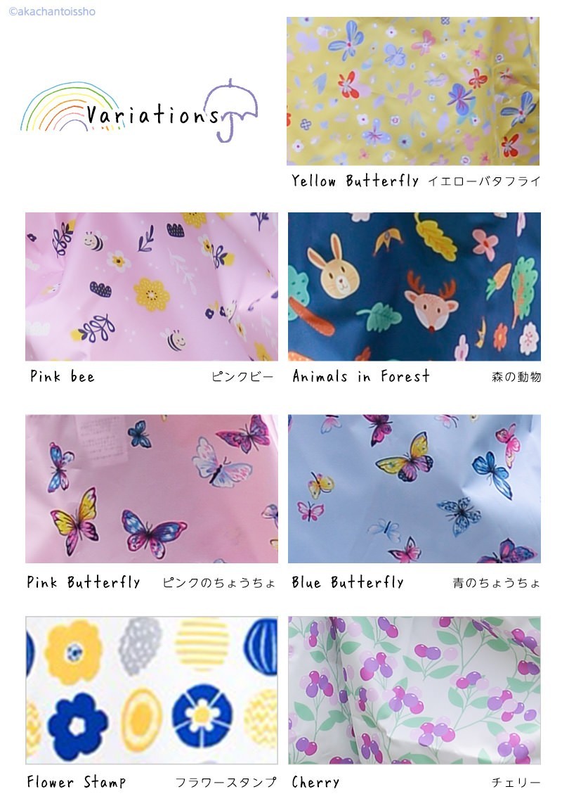 バリエーション