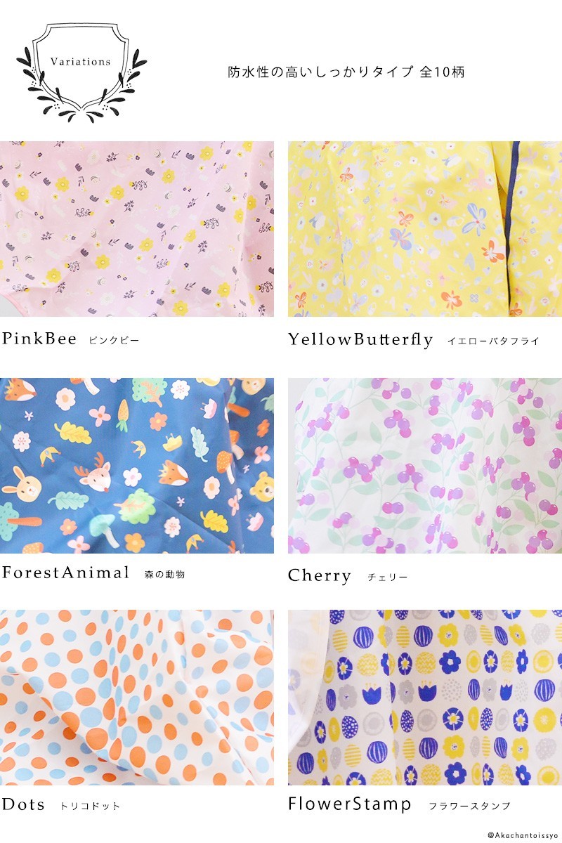 バリエーション