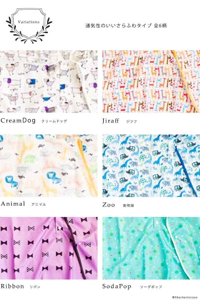 バリエーション