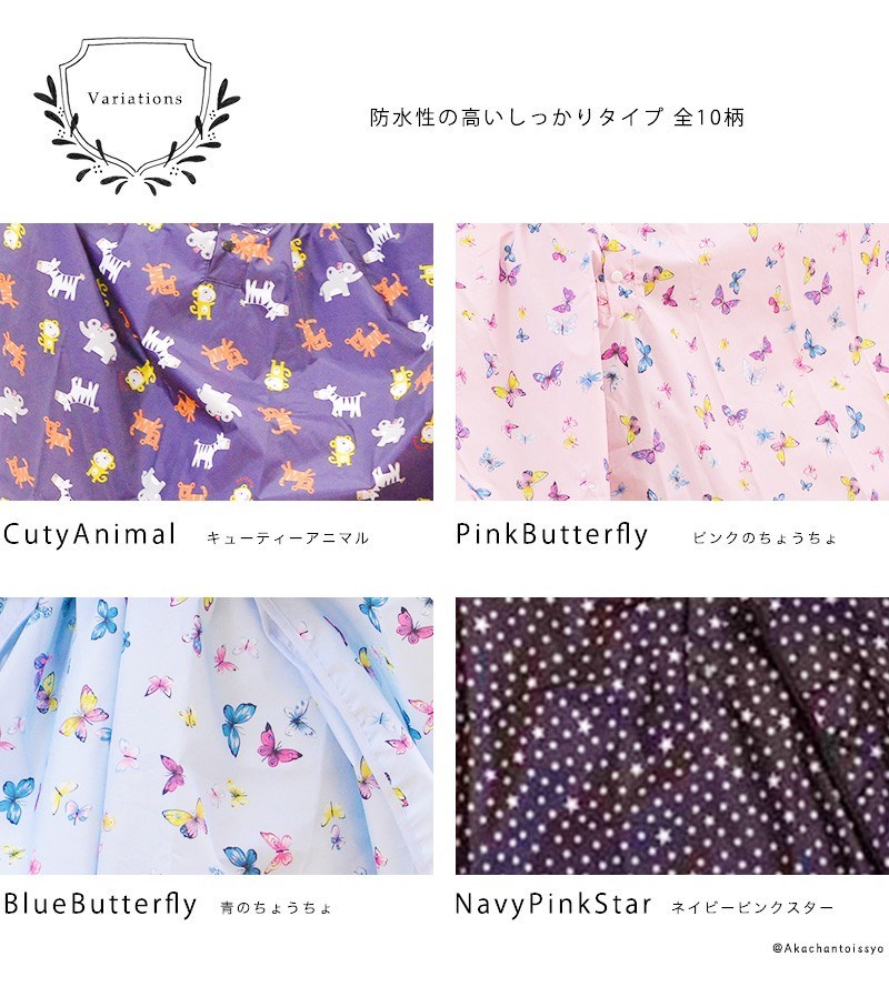 バリエーション