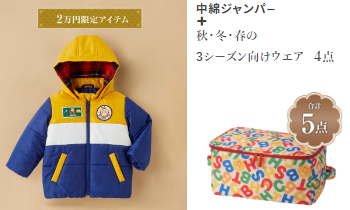 MIKI HOUSE（ミキハウス） 前年用 在庫限りで終了になります 2024年