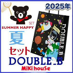 MIKI HOUSE 正規品 2025年 サマーパック 2万円 福袋 ダブルB
