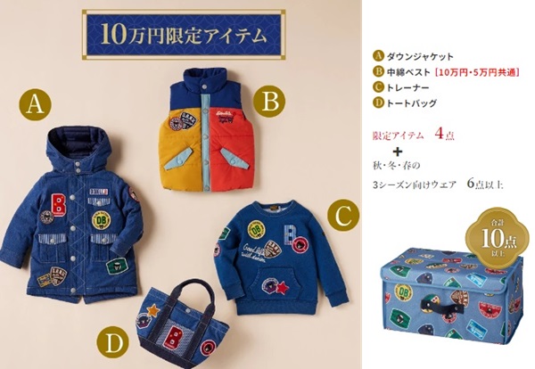MIKI HOUSE 正規品 2025年 新春福袋 10万円 DOUBLE.B ダブル