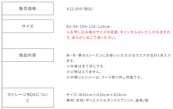 MIKI HOUSE（ミキハウス） 前年用 正規品 2025年 女の子用 新春福袋 2