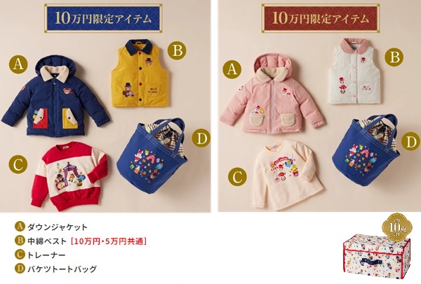 MIKI HOUSE（ミキハウス） 前年用 正規品 2025年 新春福袋 10万円