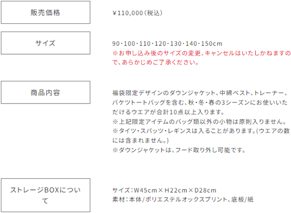 MIKI HOUSE（ミキハウス） 前年用 正規品 2025年 新春福袋 10万円