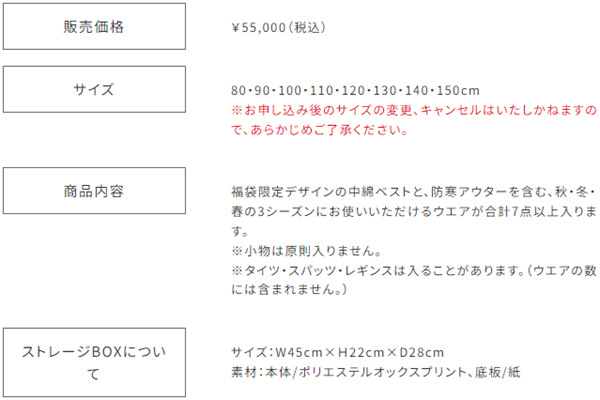MIKI HOUSE（ミキハウス） 前年用 正規品 2025年 新春福袋 5万円