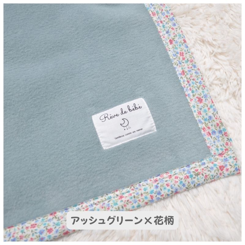 シングル毛布 日本製 140×200cm 綿100%毛布 花柄 綿毛布 ブランケット