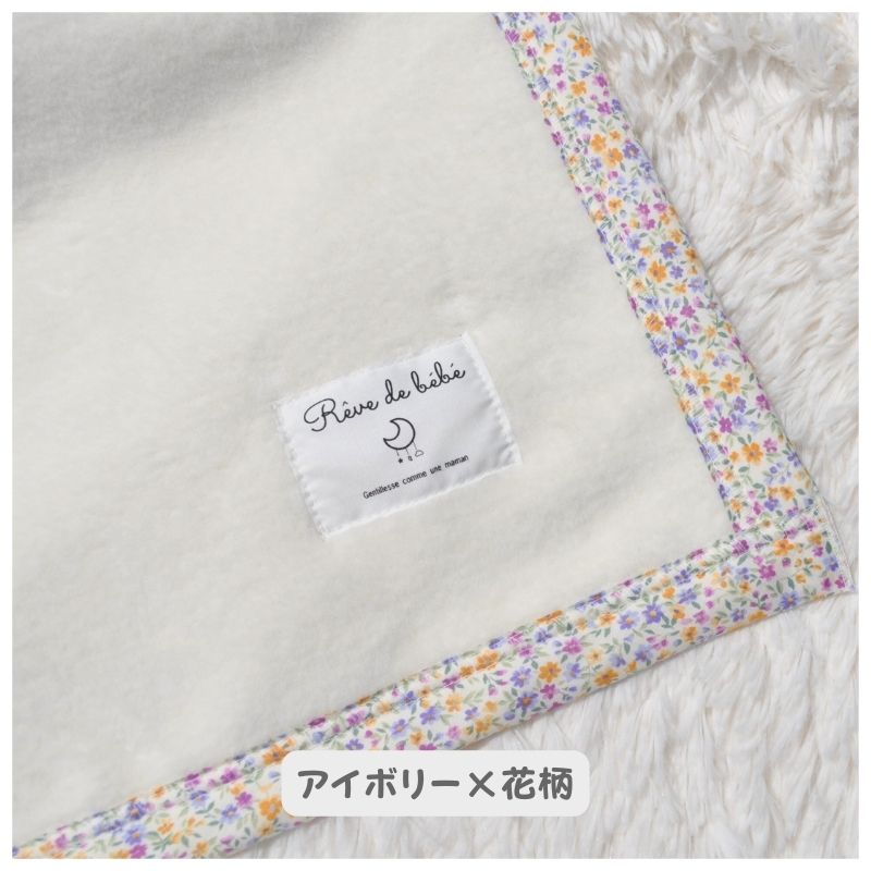 シングル毛布 日本製 140×200cm 綿100%毛布 花柄 綿毛布 ブランケット
