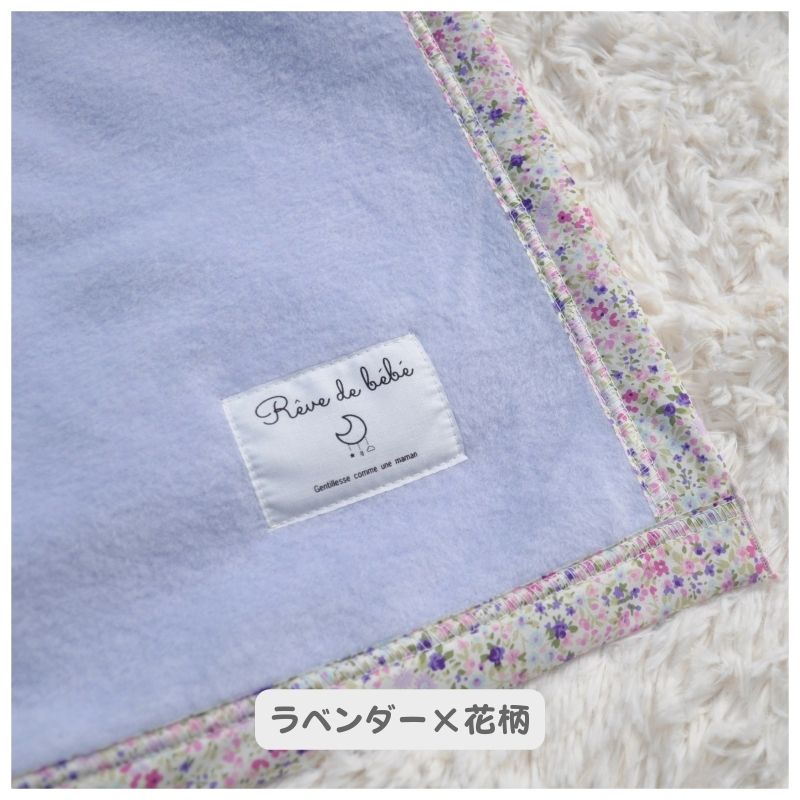 シングル毛布 日本製 140×200cm 綿100%毛布 花柄 綿毛布 ブランケット