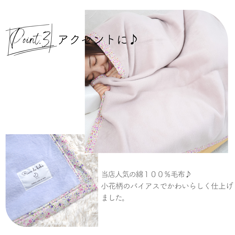 シングル毛布 日本製 140×200cm 綿100%毛布 花柄 綿毛布 ブランケット