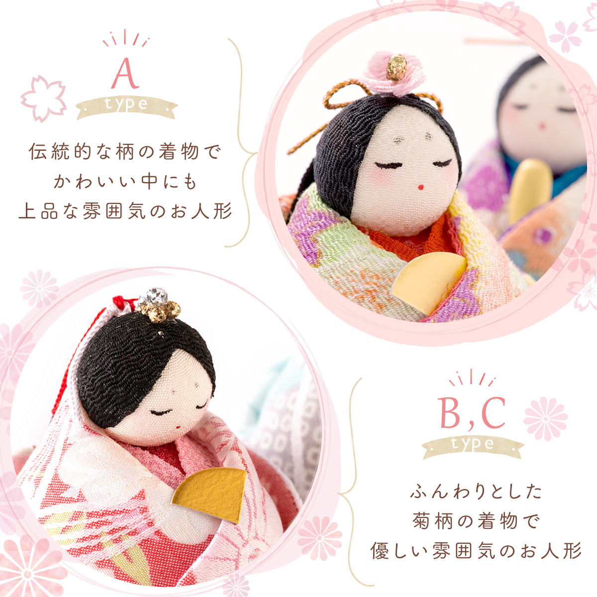 10％OFF☆12/26まで 雛人形 ひな人形 コンパクト ちりめん おしゃれ 