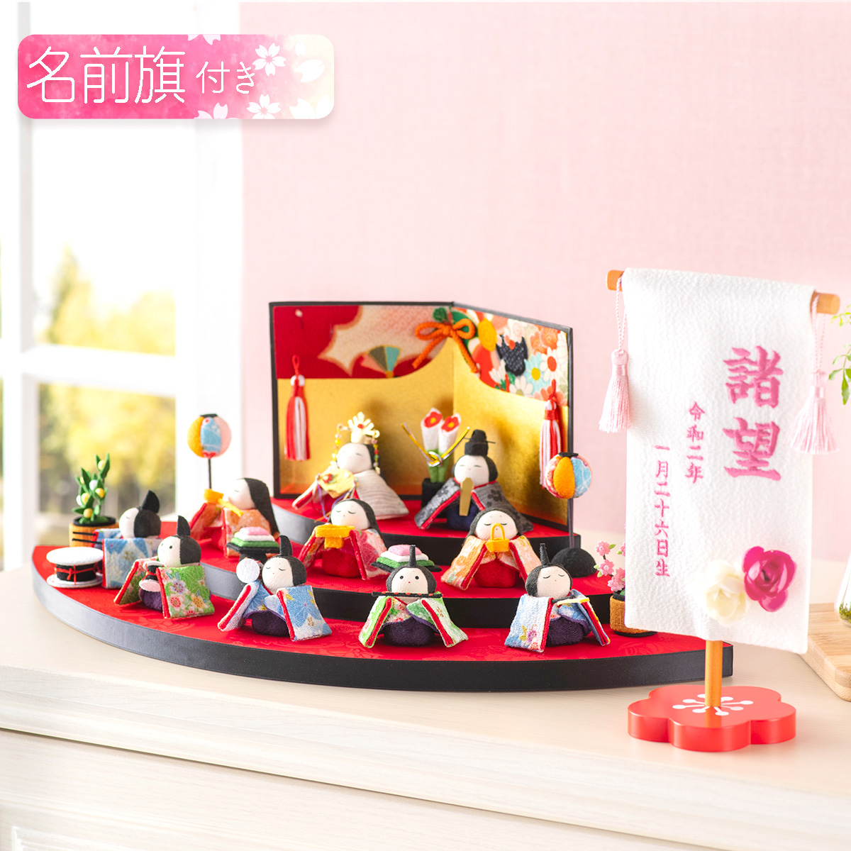 リュウコドウ 雛人形 ひな人形 コンパクト おしゃれ お雛様 ちりめん