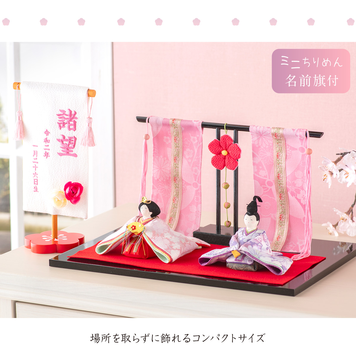 リュウコドウ 今がお得 雛人形 ひな人形 コンパクト おしゃれ お雛様