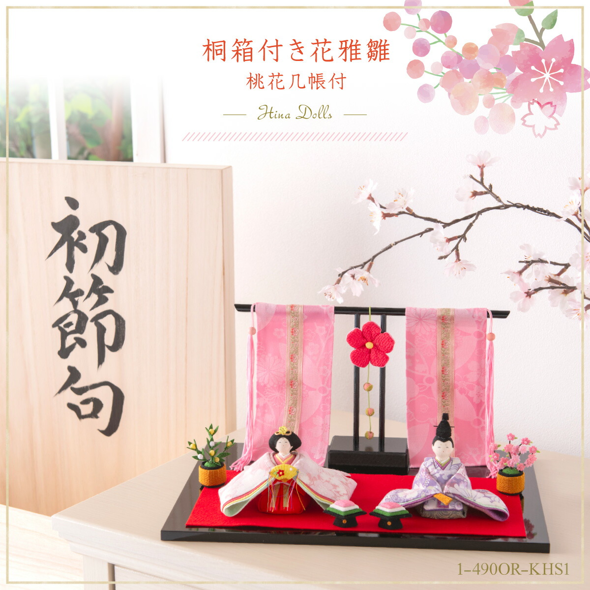 リュウコドウ 雛人形 ひな人形 親王飾り コンパクト ちりめん 小さい