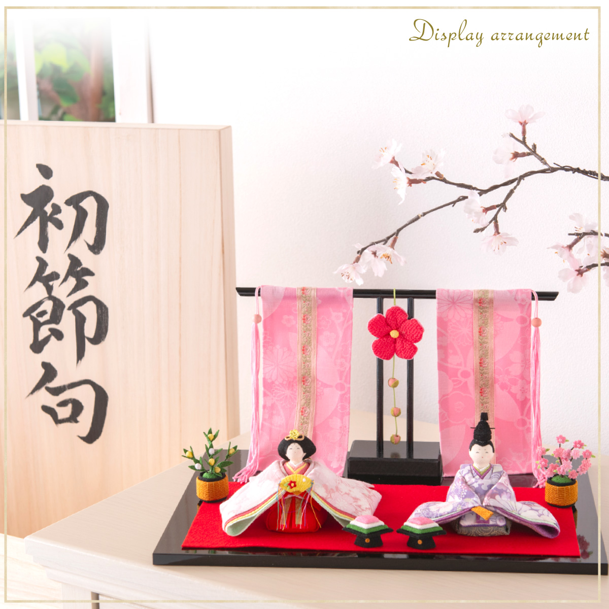 リュウコドウ 雛人形 ひな人形 親王飾り コンパクト ちりめん 小さい