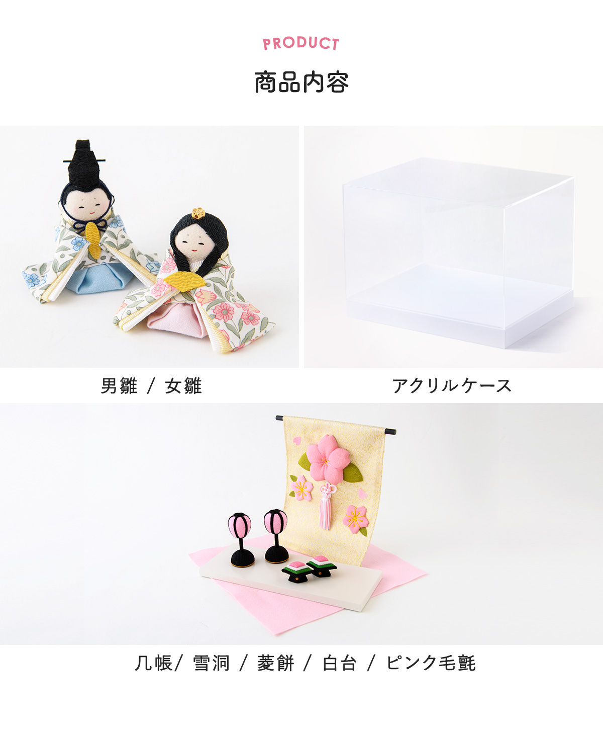 リュウコドウ 新発売!! 雛人形 ひな人形 コンパクト おしゃれ お雛様