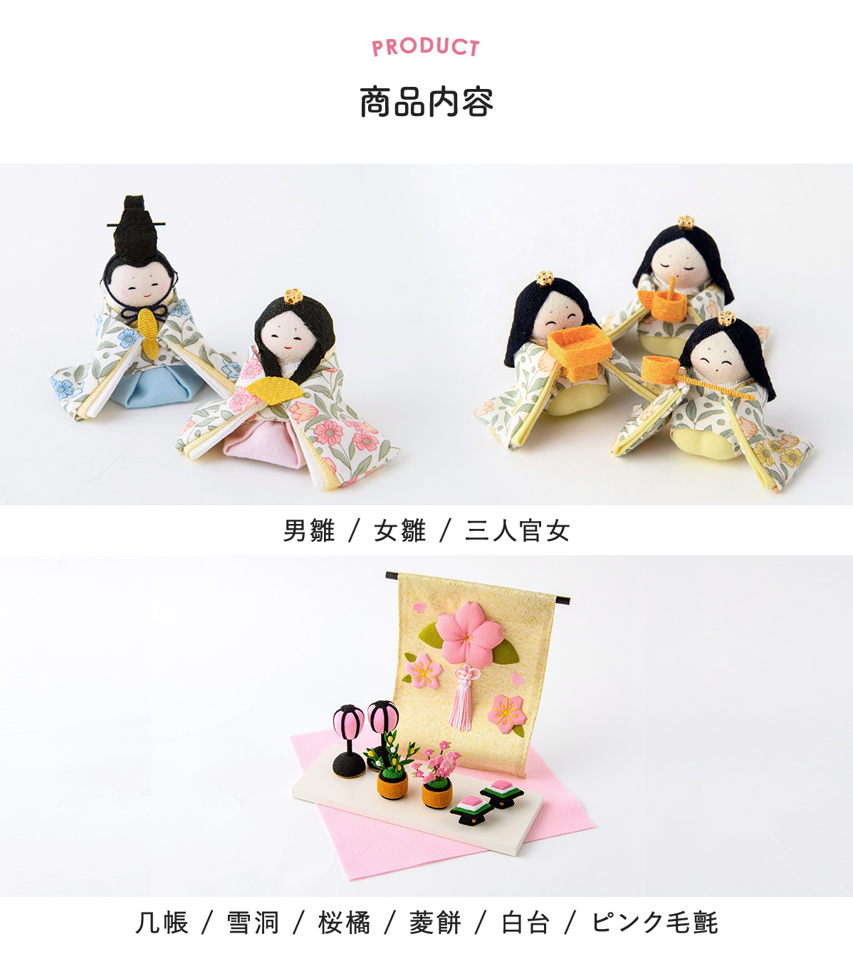 リュウコドウ 新発売!! 雛人形 ひな人形 コンパクト おしゃれ お雛様