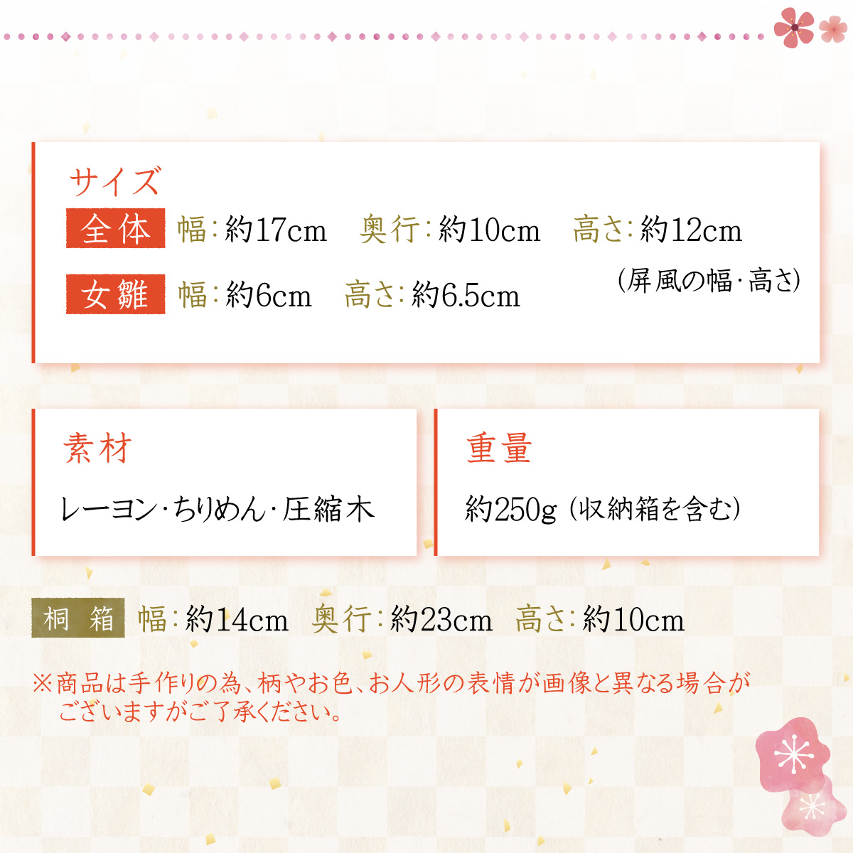 リュウコドウ 雛人形 ひな人形 コンパクト ちりめん おしゃれ