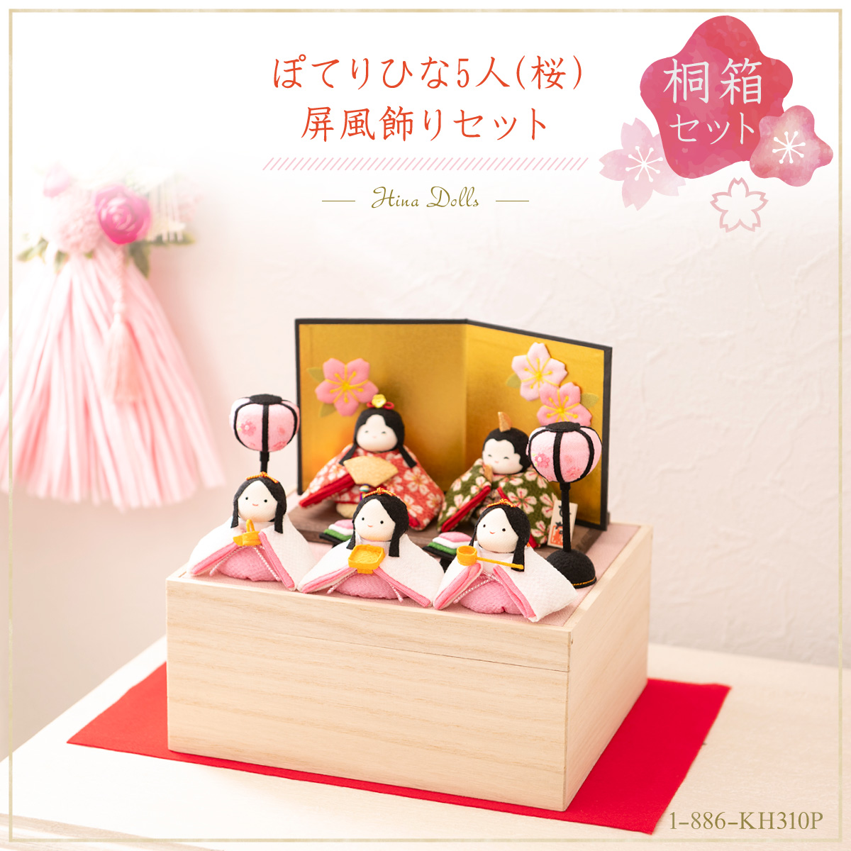 ⑤見つめ愛♡雛人形＆屏風のセット'26＊Urchin雑貨＊私のお雛様 リュウコドウ 新作!! 雛人形 コンパクト モダン おしゃれ かわいい