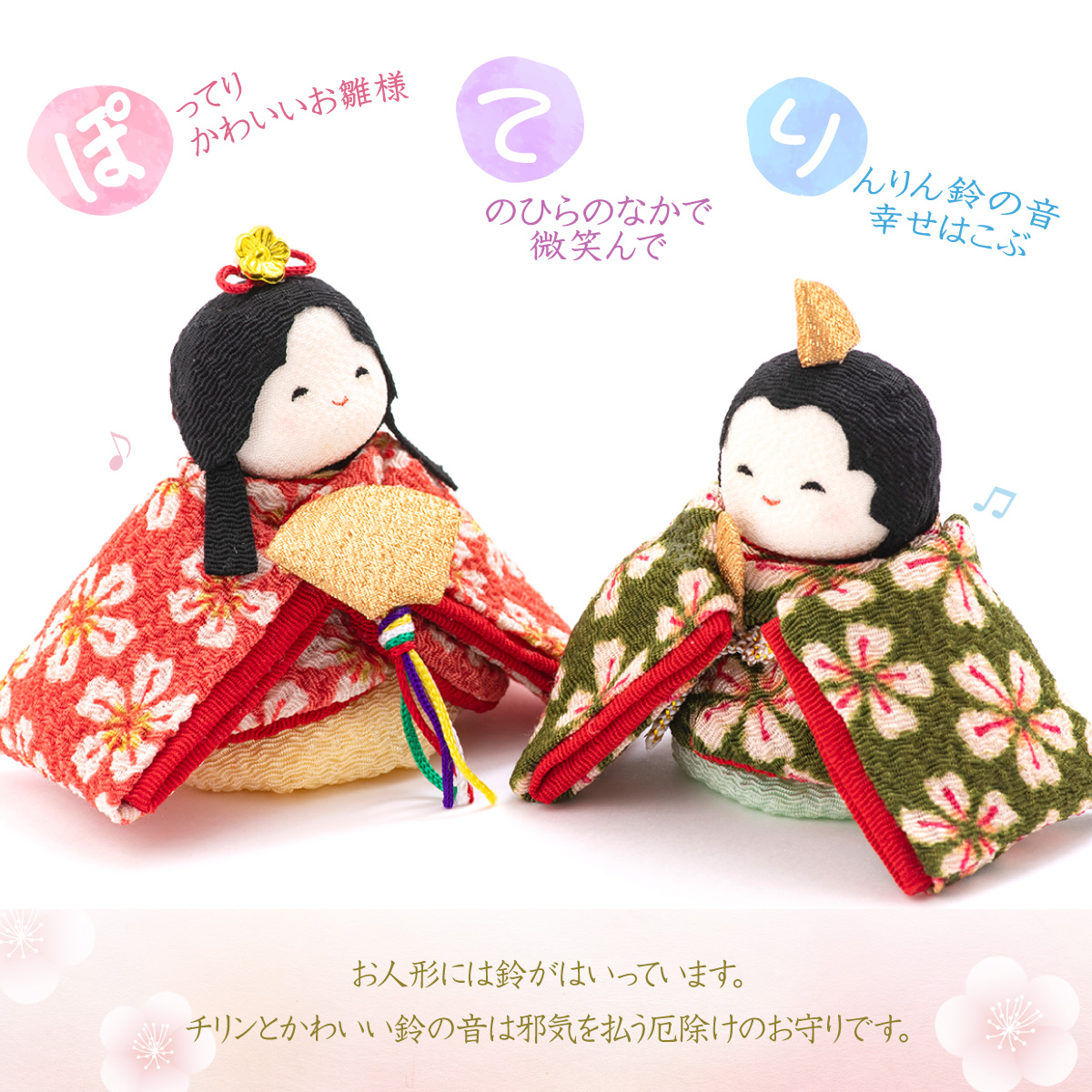 リュウコドウ 雛人形 ひな人形 コンパクト お雛様 雛 ちりめん ぽてり
