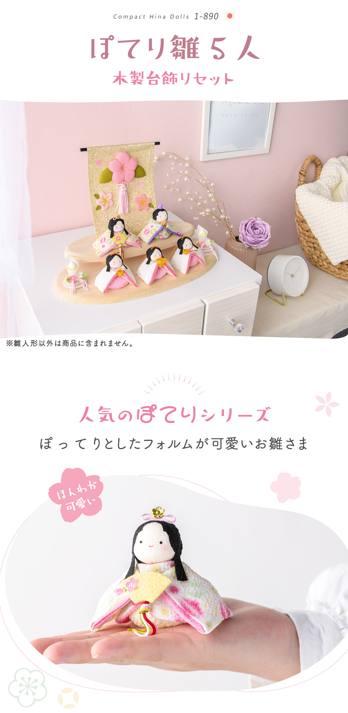 リュウコドウ 今だけ3,000円OFF 雛人形 コンパクト お雛様 雛 ひな人形