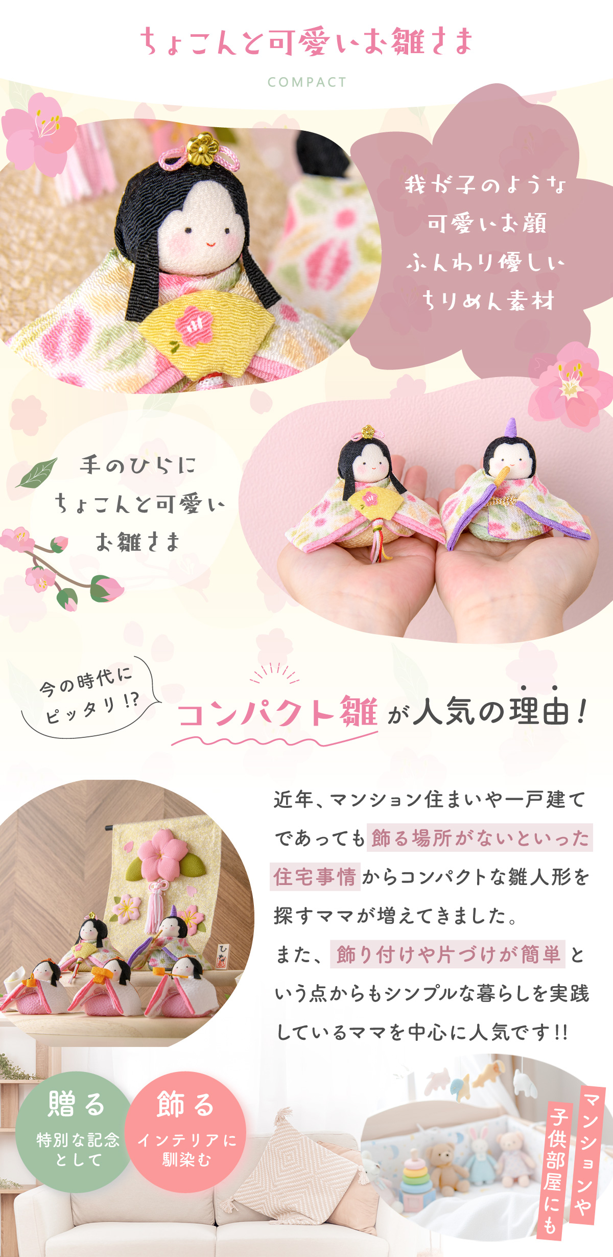リュウコドウ 雛人形 コンパクト お雛様 雛 ひな人形 かわいい 2WAY