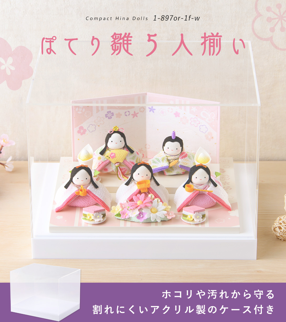 リュウコドウ 新発売!! 雛人形 ひな人形 コンパクト おしゃれ お雛様