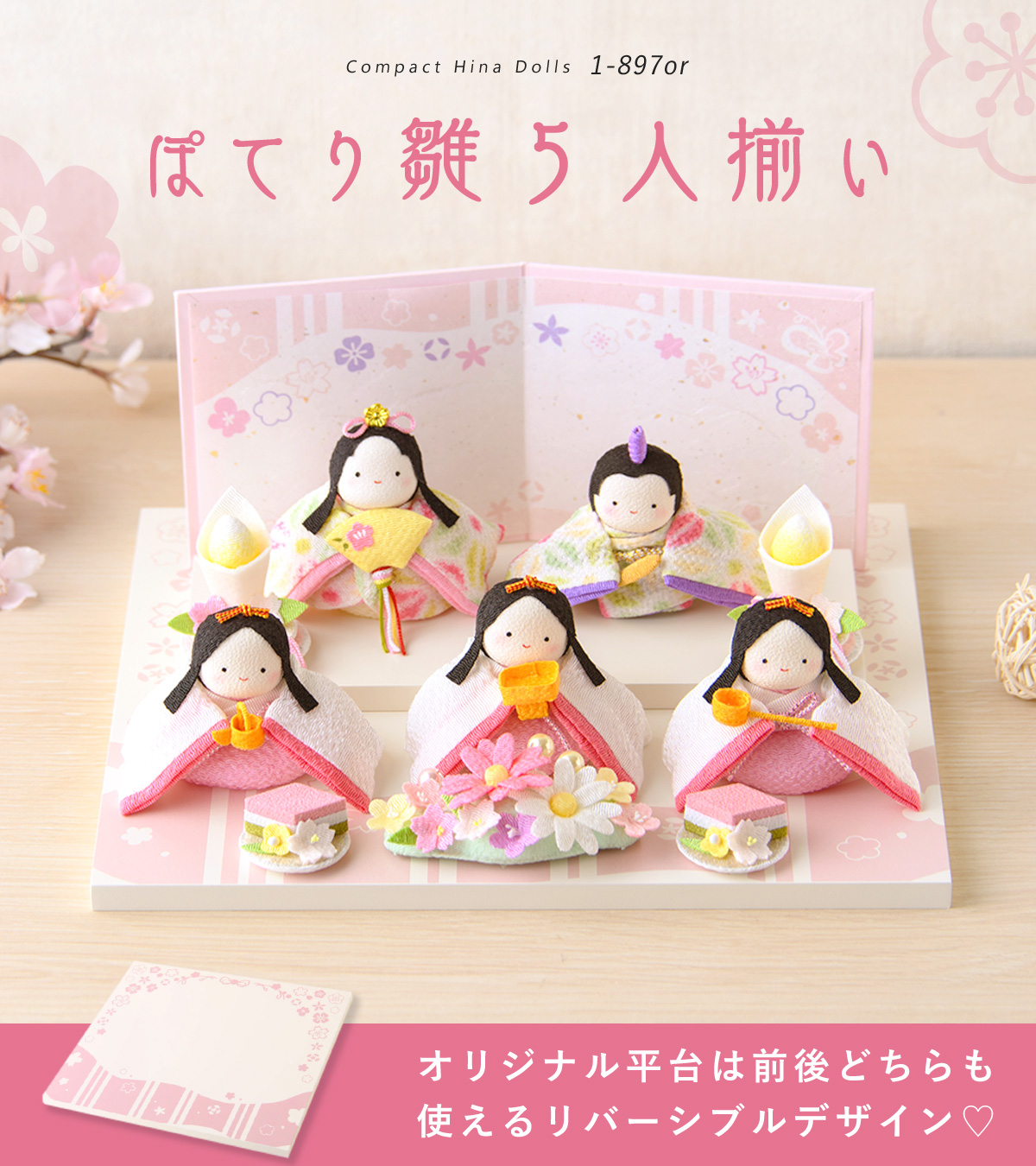 リュウコドウ 新発売!! 雛人形 ひな人形 コンパクト おしゃれ お雛様