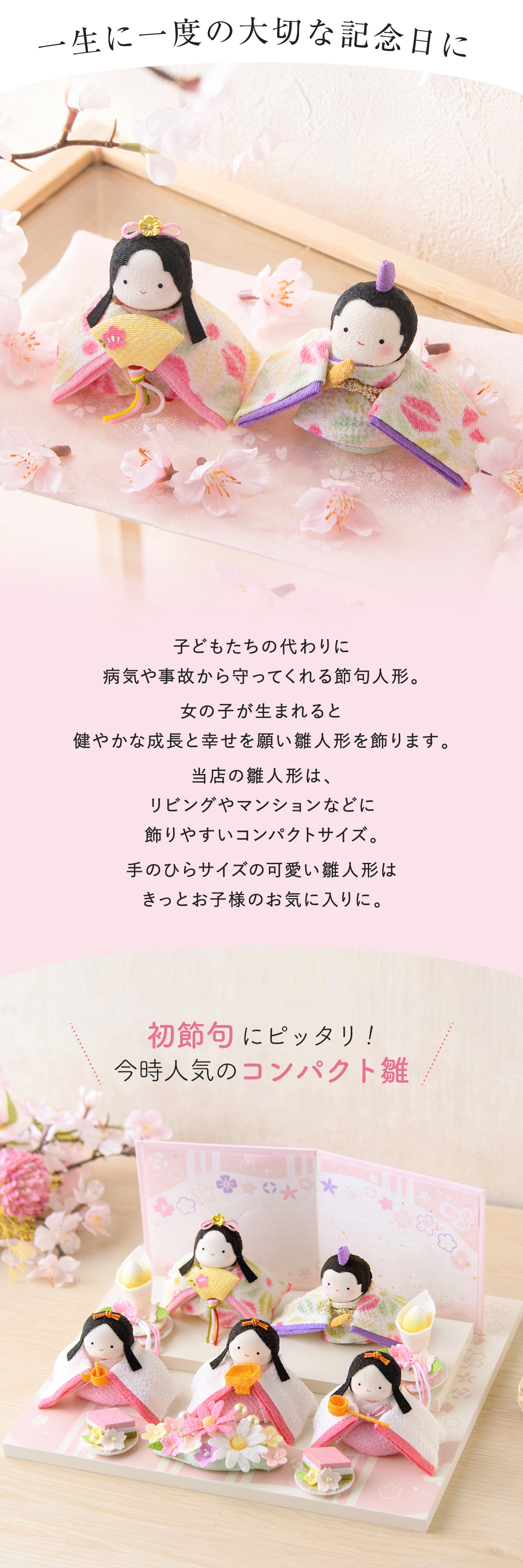 【新品】リュウコドウ ひな祭り 雛人形セット ぽてりひな 楽天市場】【全品ポイント2倍☆5/23 20時〜】【着後レビューで木札