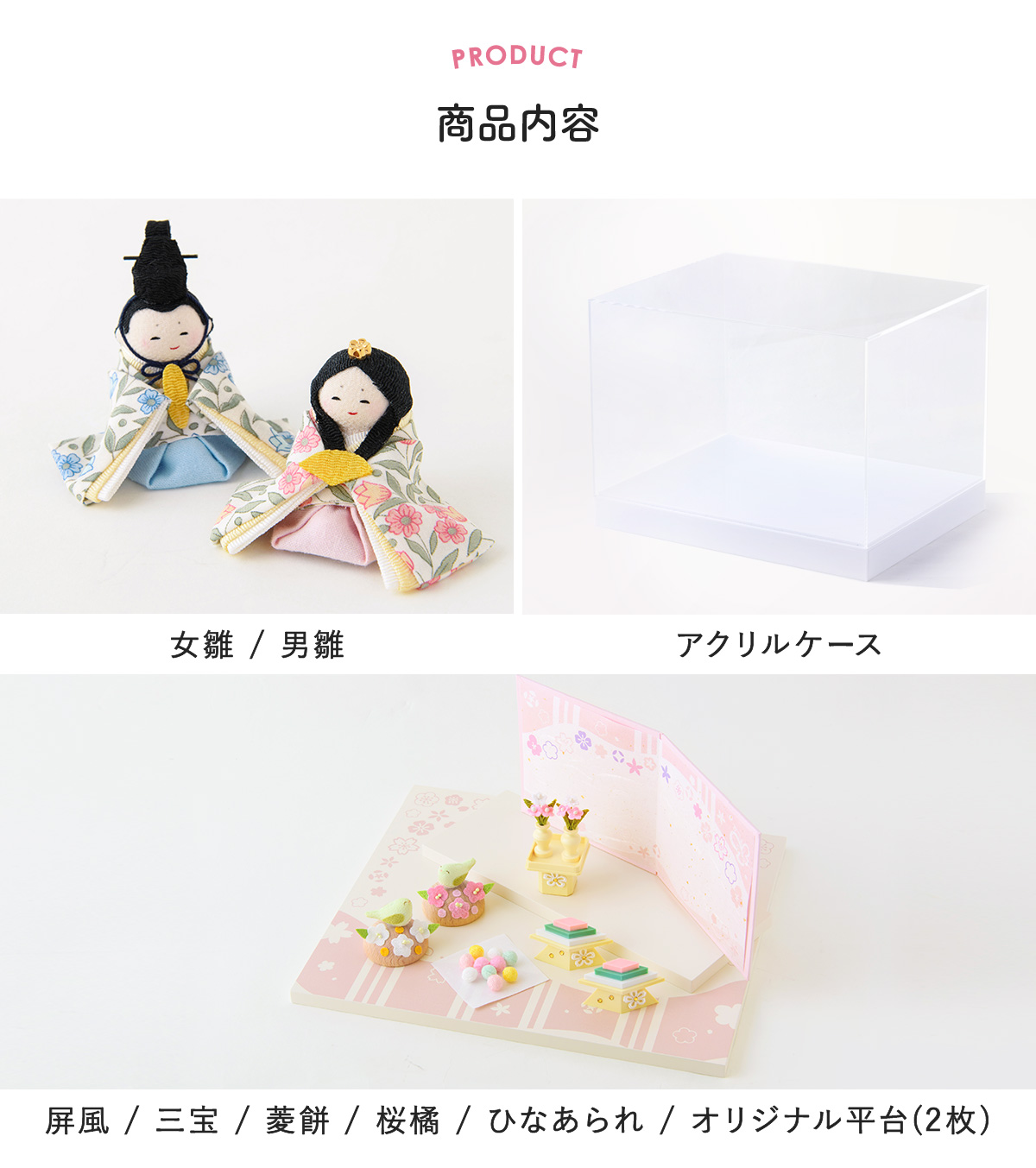リュウコドウ 新発売!! 雛人形 ひな人形 コンパクト おしゃれ お雛様