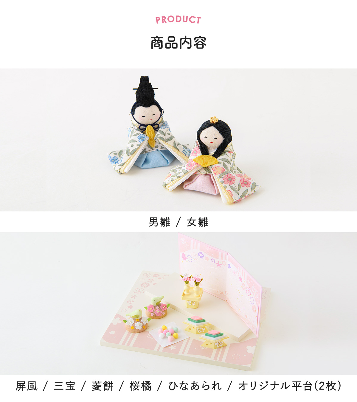 リュウコドウ 最終SALE 3/2正午まで 新発売!!雛人形 ひな人形