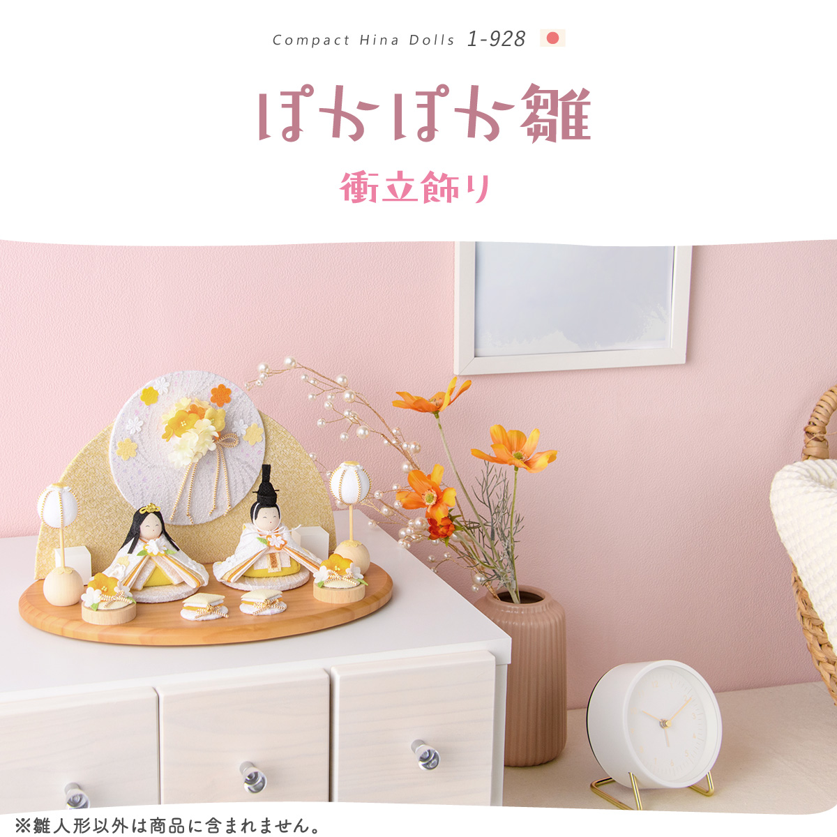 リュウコドウ 新作!! 雛人形 コンパクト モダン おしゃれ かわいい