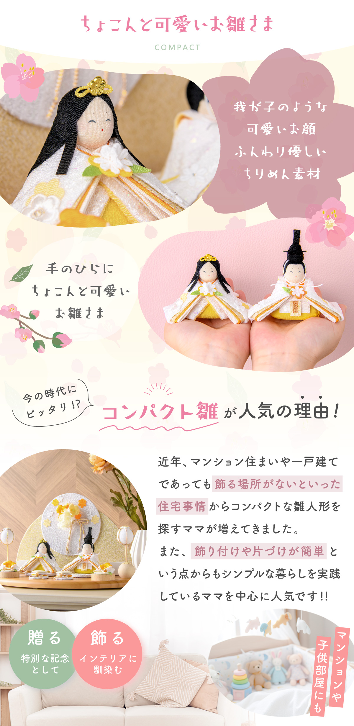 リュウコドウ 10%OFF 1/21 正午まで 新作!! 雛人形 コンパクト モダン