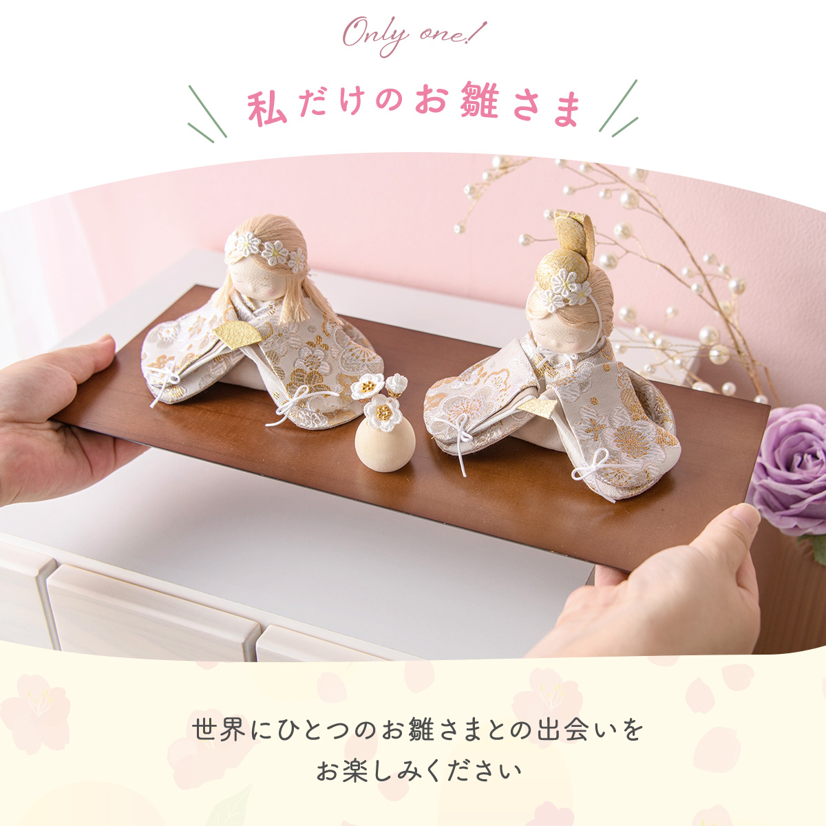 リュウコドウ 新作!! 雛人形 コンパクト モダン おしゃれ かわいい