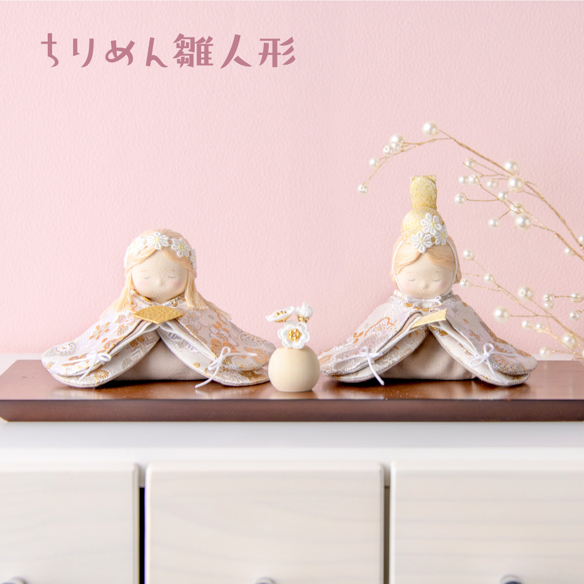 リュウコドウ 新作!! 雛人形 コンパクト モダン おしゃれ かわいい