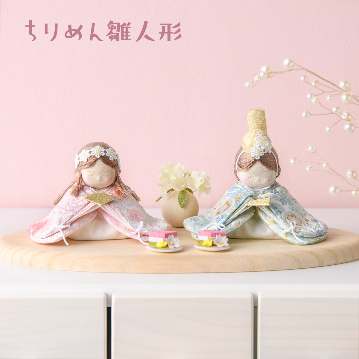 リュウコドウ 新作!! 雛人形 コンパクト モダン おしゃれ かわいい