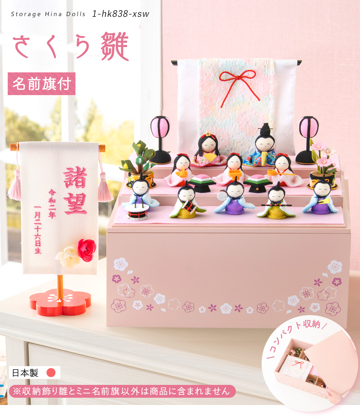 リュウコドウ 5,000円OFF 2/26正午まで 雛人形 ひな人形 収納飾り