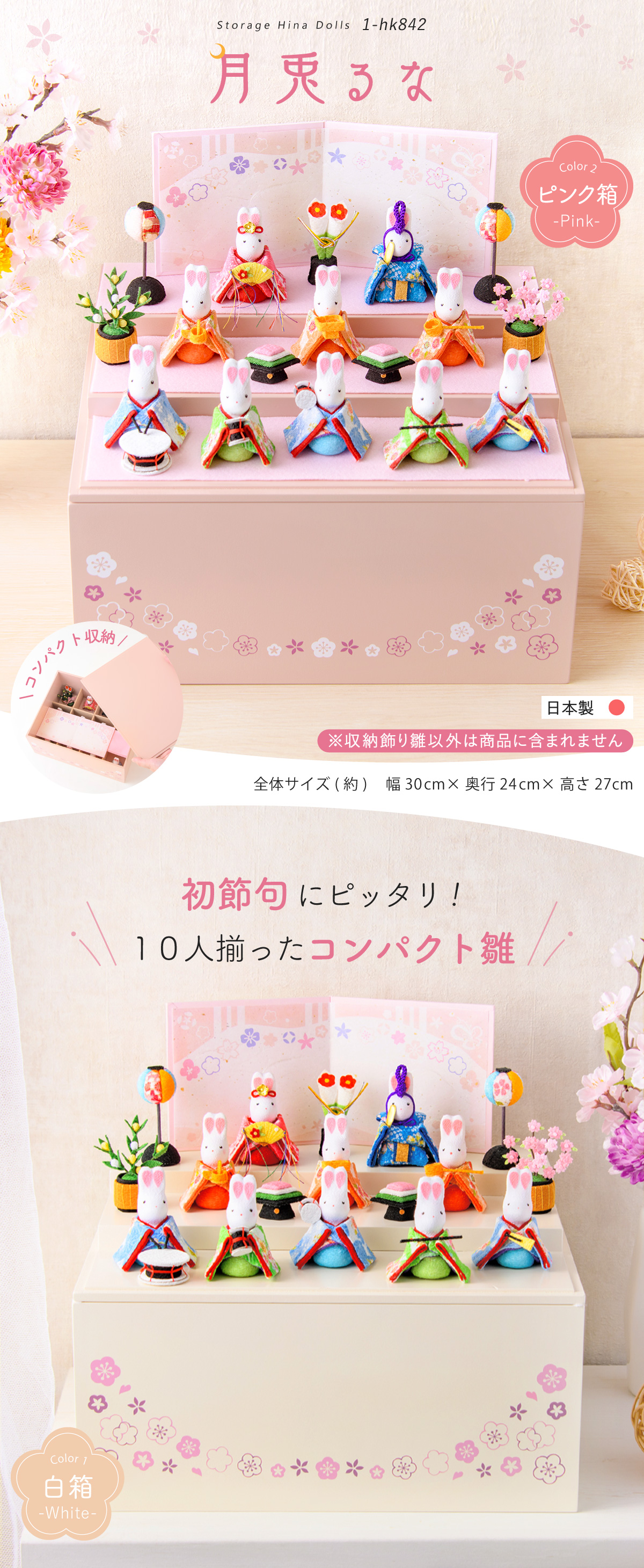 リュウコドウ 新発売!! 雛人形 ひな人形 コンパクト おしゃれ お雛様