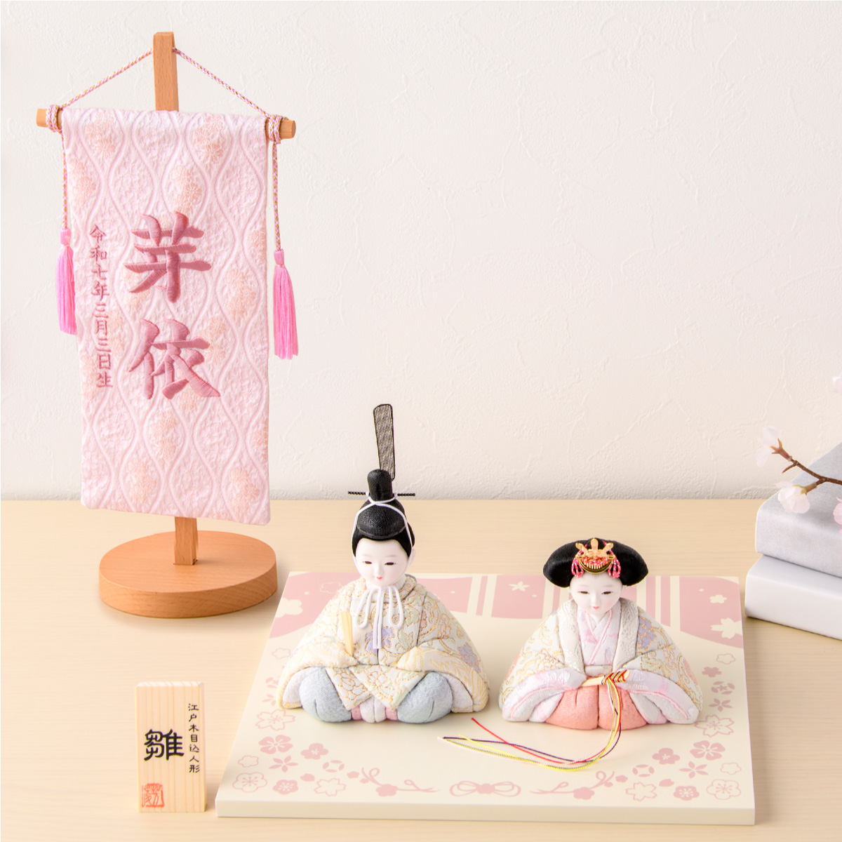 最終SALE 3/2正午まで 新作 雛人形 コンパクト かわいい お雛様 ミニ