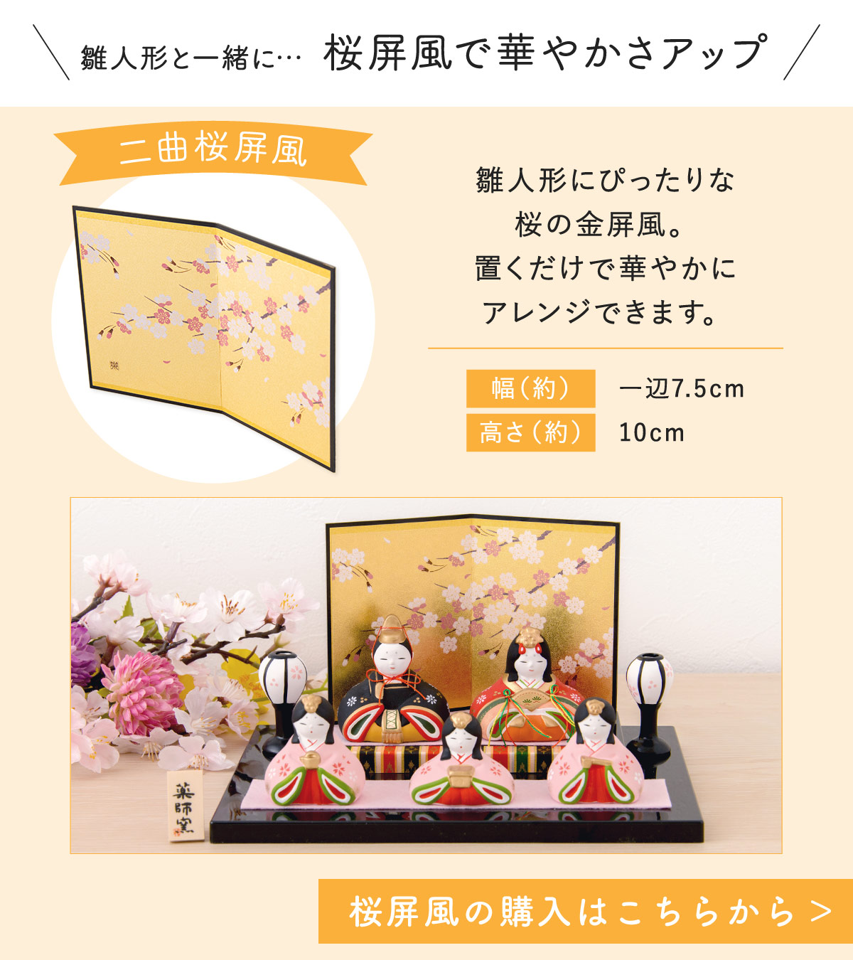 雛人形 ひな人形 コンパクト おしゃれ 五人飾り 錦彩華みやび雛 平飾り
