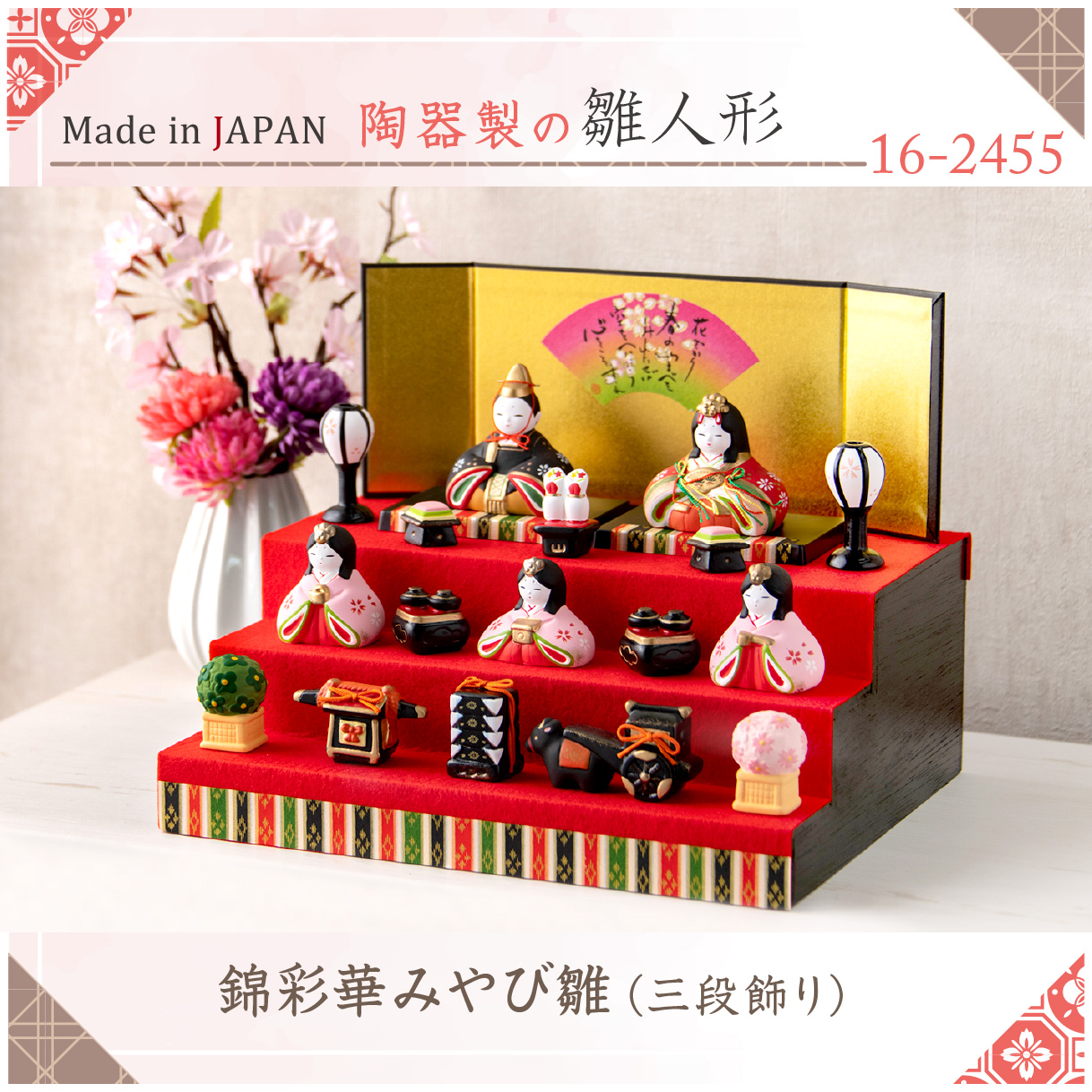 ひな祭り　雛壇 7段飾り　弥生宝月作　ほぼ美品 今がお得 1/29 13時まで 雛人形 ひな人形 コンパクト おしゃれ お雛様