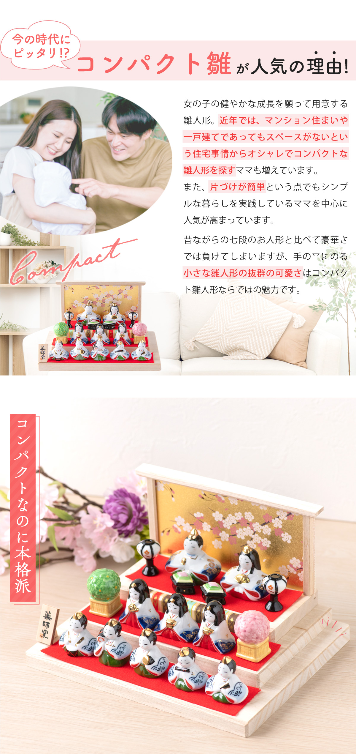 雛人形 ひな人形 コンパクト おしゃれ 陶器 新作 染錦華小紋飾り
