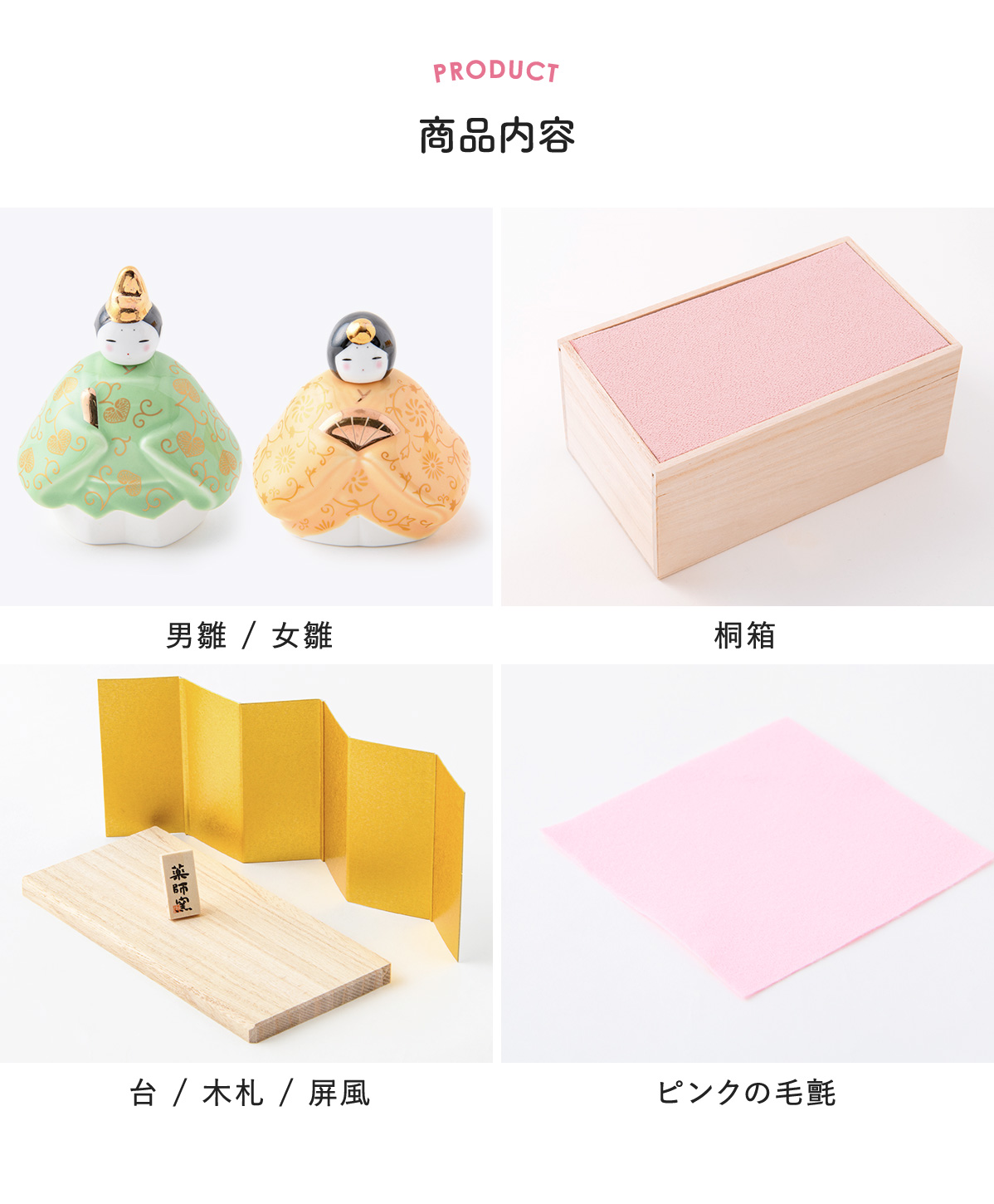 雛人形 コンパクト モダン 新作 2026年 おしゃれ お雛様 ミニ サイズ