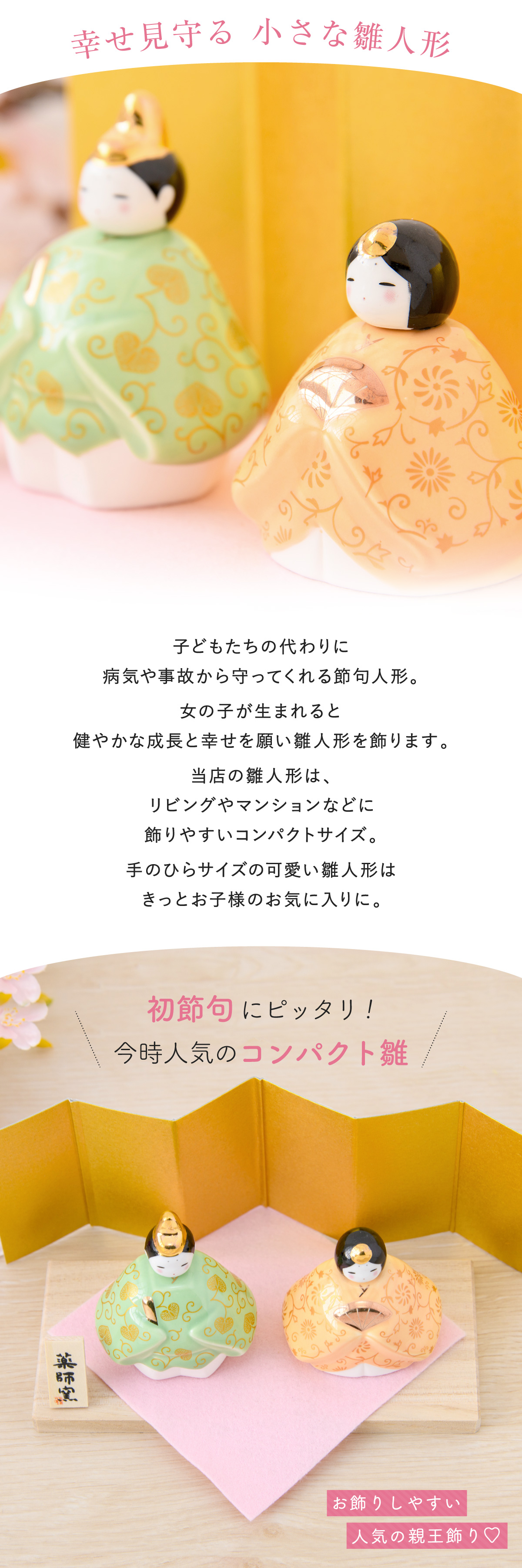 出品26日まで 最終価格 陶器の雛人形 雛人形 コンパクト モダン 新作 2026年 おしゃれ かわいい お雛様 ミニ